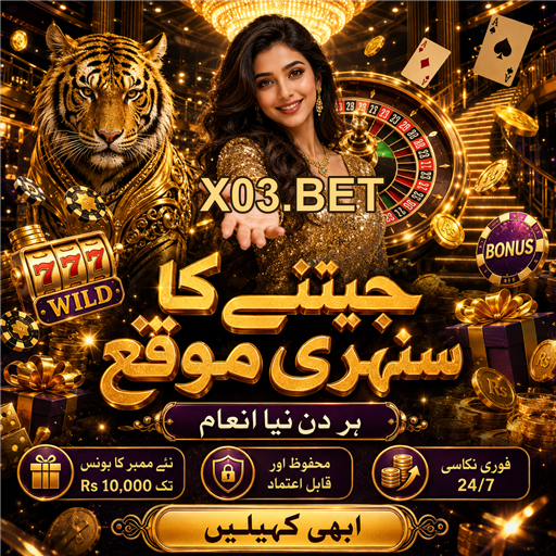 بکریٹ: نئے دور کا شوقین کھیل
