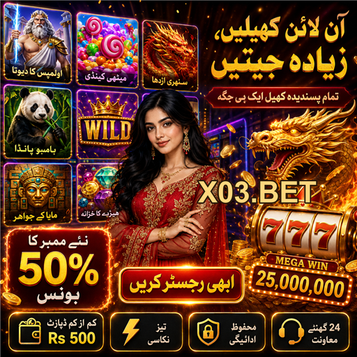 فینٹسی گیمز: تفریح اور انعامات کا ملاپ