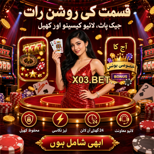 ہائی رولر کیسینو کھیلوں کا تجربہ
