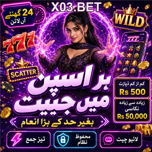 جیک پاٹ: قماربازی میں بڑی جیت کی امید