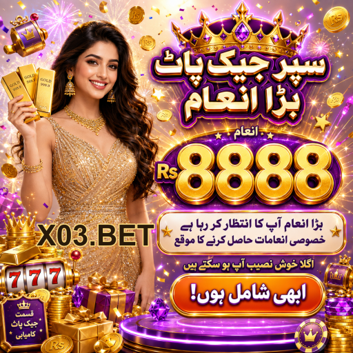 کینو: جیتنے کا موقع اور تفریح کا بہترین ذریعہ