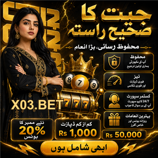 پاکستان میں لاٹری کے کھیل کی بڑھتی ہوئی مقبولیت